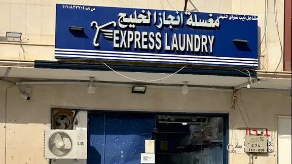 express laundry Design 9